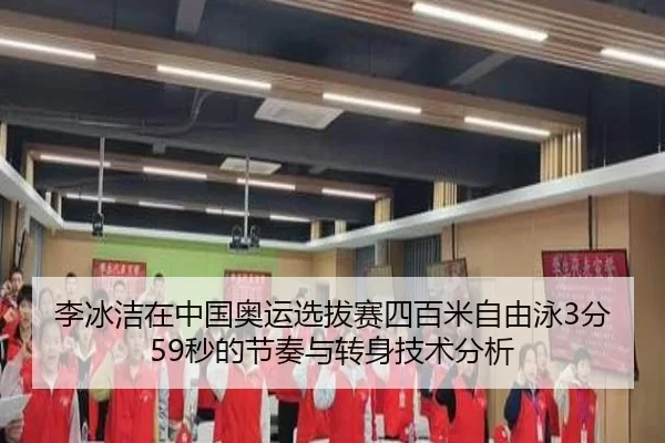 li-bing-jie-zai-zhong-guo-ao-yun-xuan-ba-sai-si-bai-mi-zi-you-yong-fen-miao-de-jie-zou-yu-zhuan-shen-ji-shu-fen-xi-2-896.jpg